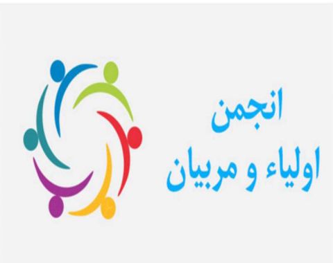 اولین جلسه انجمن اولیا وبرگزاری انتخابات انجمن-مهر