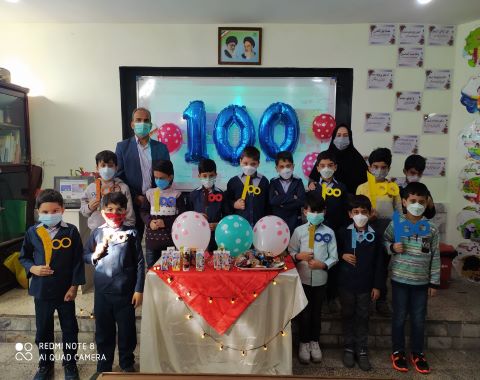 برگزاری جشن عدد 100 در کلاس دوم “الف” دبستان پسرانه امام حسین علیه السلام