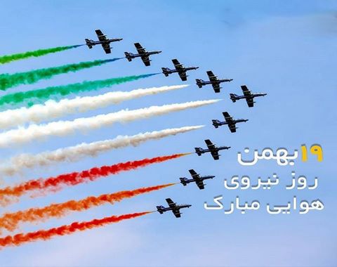 گرامیداشت روز نیروی هوایی در دبستان پسرانه امام حسین علیه السلام